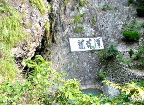 温州中雁荡山风景区旅游攻略 之 龙珠潭