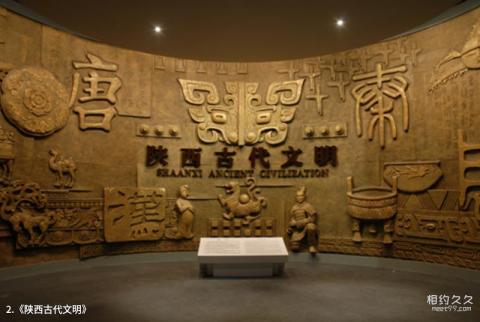陕西历史博物馆旅游攻略 之 《陕西古代文明》 陕西历史博物馆旅游攻略 之 《陕西古代文明》