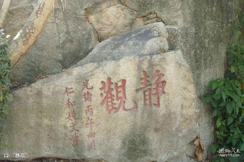 厦门中山公园旅游攻略 之 “静观”