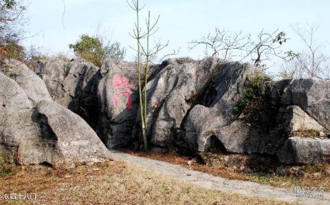 宜都奥陶纪石林旅游攻略 之 四十八门