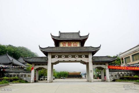 肇庆广宁宝锭山旅游景区旅游攻略 之 宝锭山