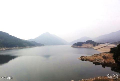 福州三溪村旅游攻略 之 三溪水库