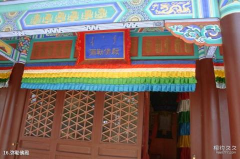 库伦三大寺旅游攻略 之 弥勒佛殿