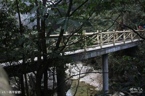 张家界大峽谷旅游攻略 之 一路平安桥 张家界大峽谷旅游攻略 之 一路平安桥