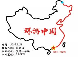 房车中国边境游day56：踏入大兴安岭，登高鹿鼎山俯瞰呼玛河