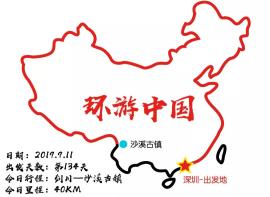 房车中国边境游day134-136：沙溪古镇——茶马古道唯一幸存的古集市