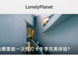 旅行前，该如何做攻略？