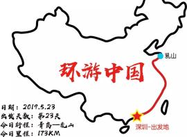 房车中国边境游day23：青岛体验第一次赶海