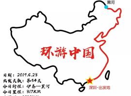 房车中国边境游day54：参观嘉荫恐龙园，晚上逛吃瑷珲古镇