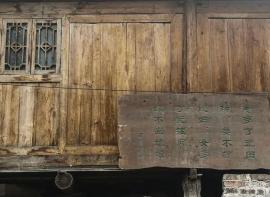黔东南游记-占里、下司