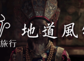 怡鹿 ·旅行客照——香格里拉