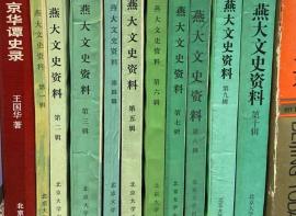 北京游记（上）