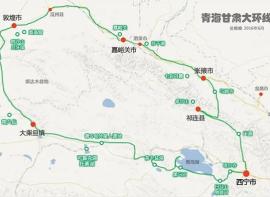 青甘大环线怎么走才是最美的