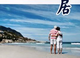 游记：广东川山群岛游——体会六零空间的旅居服务（一）