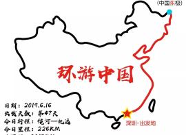 房车中国边境游day47、48：中国最东极——抚远