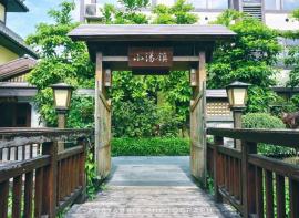 珠海 | 冬日御温泉圣地，给你造就一场小小的日系游园会