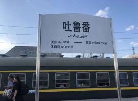 游记|吐鲁番，中国气温最高的宝藏城市