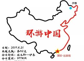 房车中国边境游day52、53：从佳木斯踏入小兴安岭，山间云雾缭绕如置身仙境