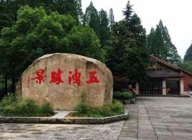 浙中山水五日自驾游