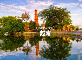 旅游指南第五弹！强推朴实却有趣的旅游目的地城市越南，缅甸攻略！