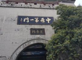 游记|洛阳丽景门