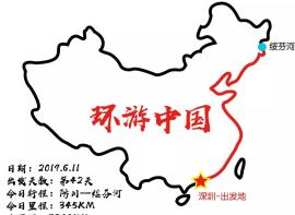 房车中国边境游day42、43：车友相约东宁要塞、绥芬河