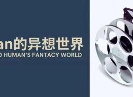 青岛游记：春风沉醉、潮湿和浪花