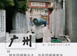 广州最美的转角，在“河南”