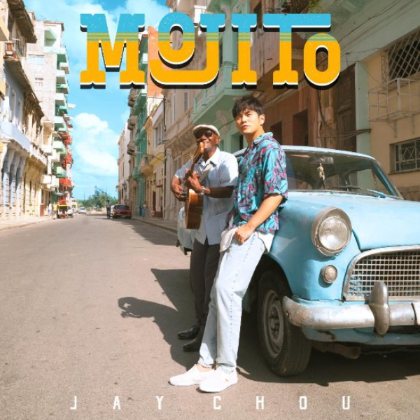 跟着周董的新歌《Mojito》，我好像去古巴玩了一趟